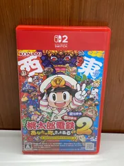 スイッチ2 桃太郎電鉄2 あなたの町も きっとある 東日本編+西日本編 コナミ