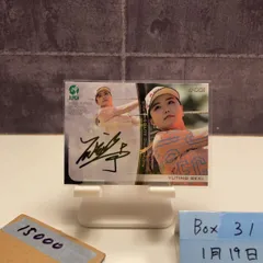 2026年最新】セキユウティンの人気アイテム - メルカリ