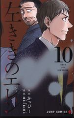 裁断済】左ききのエレン 25巻 かっぴー nifuni - メルカリ