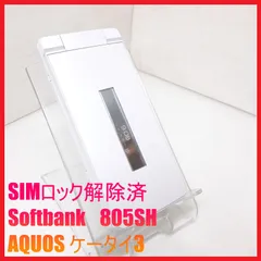2026年最新】aquosケータイ3の人気アイテム - メルカリ