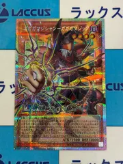 遊戯王　ガガガマジシャン-ガガガマジック オーバーフレーム　プリズマティックシークレット/プリシク