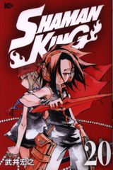 코단샤 매거진 엣지 KC 타케이 히로유키 SHAMAN KING 20