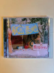 2026年最新】炙りなタウン cdの人気アイテム - メルカリ