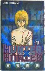 슈에이샤 점프 코믹스 후가 요시히로 HUNTER×HUNTER 14