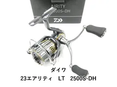 2026年最新】23エアリティ ハンドルの人気アイテム - メルカリ