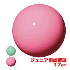 「ジュニア用」ササキ(SASAKI) ミドルボール 新体操ボール競技用 ミドルサイズ 径17cm 練習用ボール M20B M-20B(463019850)のサムネイル
