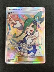 ポケモンカード ポケカ ルチア SR SM7 裂空のカリスマ 104/096 - メルカリ