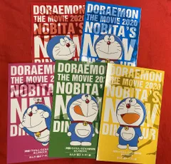 映画ドラえもん のび太の新恐竜 来場者特典 まんがBOOK(全5種セット)