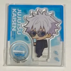 呪術廻戦　五条悟　トコトコアクリルスタンド