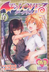 2026年最新】to loveる とらぶる ダークネス dvdの人気アイテム - メルカリ
