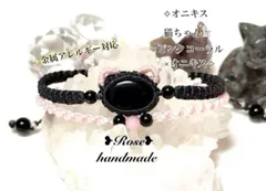 1297＊オニキス猫ちゃん×ピンクコーラル＊２連ブレスレット