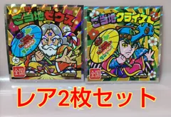 ご当地ビックリマンシール　西日本編　ご当地ゼウス　ご当地クライスト    2枚セット