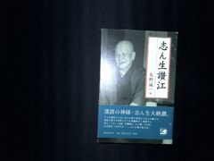謎の日系レスラー トージョーヤマモト】【日系レスラー選手名鑑】 東海