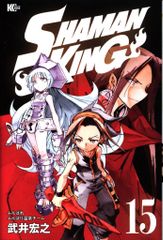 코단샤 매거진 엣지 KC 타케이 히로유키!!)SHAMAN KING 15