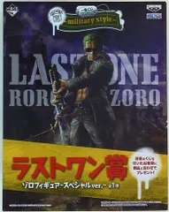 バンプレスト 一番くじ ワンピース ミリタリースタイル ラストワン賞ゾロフィギュア スペシャルver