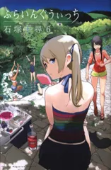 講談社 週刊少年マガジンKC 石塚千尋 ふらいんぐうぃっち 6