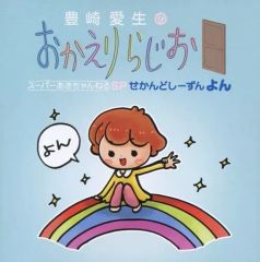 声優 Pile 素晴らしきSekai (新品未開封) - メルカリ
