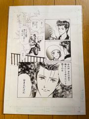 シティーハンター大原画展 複製原画 ガラス越しのキス 3Pセット - メルカリ