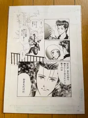 矢沢あい りぼん展  天使なんかじゃない 複製原稿
