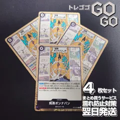 飛燕ボンナバン【R】{OP15-096} 4枚セット　神の島の冒険【OP-15】 