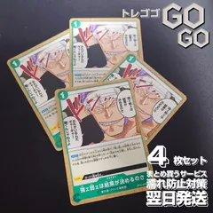 強ェ弱ェは結果が決めるのさ【UC】{OP15-037} 4枚セット　神の島の冒険【OP-15】 