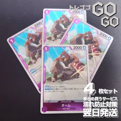 オーム【R】{OP15-061} 4枚セット　神の島の冒険【OP-15】 