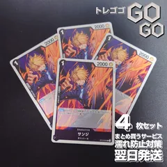 サンジ【UC】{OP15-081} 4枚セット　神の島の冒険【OP-15】 