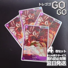 シュラ【R】{OP15-067} 4枚セット　神の島の冒険【OP-15】 