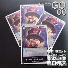 トニートニー・チョッパー【R】{OP15-085} 4枚セット　神の島の冒険【OP-15】 