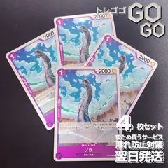 ノラ【UC】{OP15-069} 4枚セット　神の島の冒険【OP-15】 