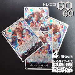 パイレーツドッキング6【R】{OP15-088} 4枚セット　神の島の冒険【OP-15】 