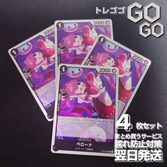 ペローナ【UC】{OP15-090} 4枚セット　神の島の冒険【OP-15】 