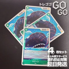 ラブーン【UC】{OP15-035} 4枚セット　神の島の冒険【OP-15】 