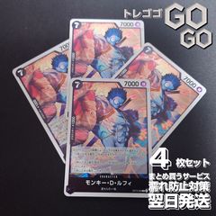 モンキー・D・ルフィ OP15-092 4枚 黒 R 神の島の冒険 - メルカリ