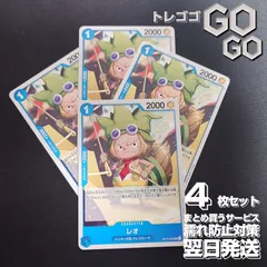 レオ【UC】{OP15-052} 4枚セット　神の島の冒険【OP-15】