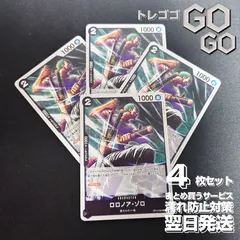 ロロノア・ゾロ【UC】{OP15-094} 4枚セット　神の島の冒険【OP-15】 