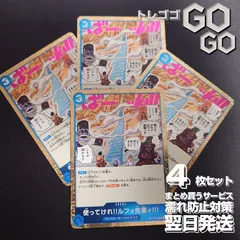 使ってけれ!!ルフィ先輩ィ!!!【R】{OP15-055} 4枚セット　神の島の冒険【OP-15】 