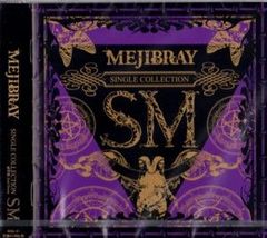 MEJIBRAY Slivers.exe CD (2nd Press) - メルカリ