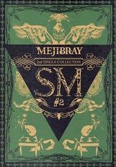 MEJIBRAY DVDセット - メルカリ