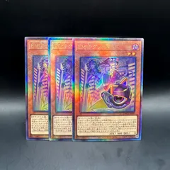 遊戯王　EM:Pグレニャード　アルティメットレア　レリーフ　3枚セット　LOCH