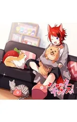 CD／莉犬／シャッターチャンス!