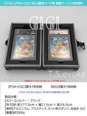G1G1」PSA/CGC鑑定カードケース ブック型（20枚入り） - メルカリ
