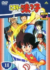 2026年最新】ミスター味っ子 DVDメモリアルボックス1の人気アイテム