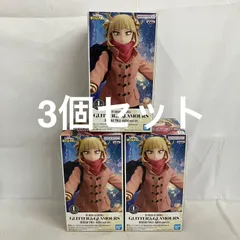 未開封 僕のヒーローアカデミア GLITTER&GLAMOURS トガヒミコ ダッフルコート フィギュア 3個セット SF3009 c107