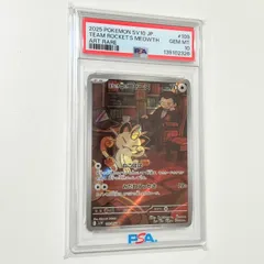 2026年最新】ロケット団の栄光の人気アイテム - メルカリ