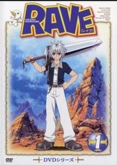 レイヴ　RAVE DVD アニメ　全巻セット　レンタルアップ レイヴ RAVE DVD アニメ 全巻セット レンタルアップ - メルカリ