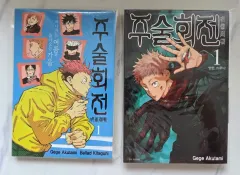 まとめ売り 呪術廻戦 漫画 1 巻