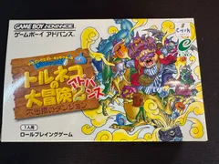 GBA  ドラゴンクエストキャラクターズ トルネコの大冒険2アドバンス 不思議のダンジョン　新品未開封