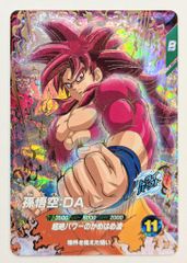 ドラゴンボールスーパーダイバーズ sdv7-050 孫悟空da PSA10 ドラゴンボールスーパーダイバーズ 孫悟空:DA SDV7-050 最安値 - メルカリ