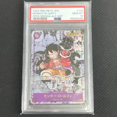 2026年最新】ルフィ コミパラ psa10の人気アイテム - メルカリ